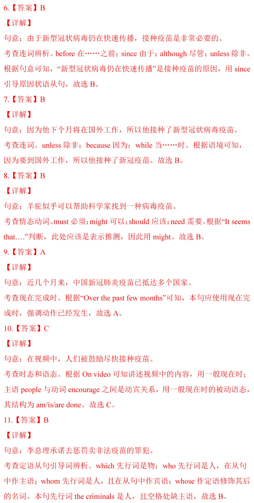 中考英语热点话题题型专练及解题技巧!-第7张图片-四季读书网