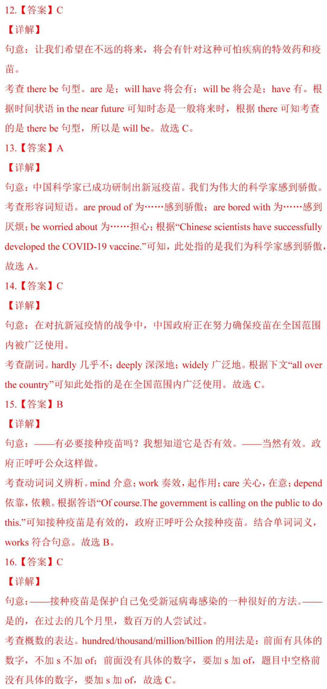中考英语热点话题题型专练及解题技巧!-第8张图片-四季读书网