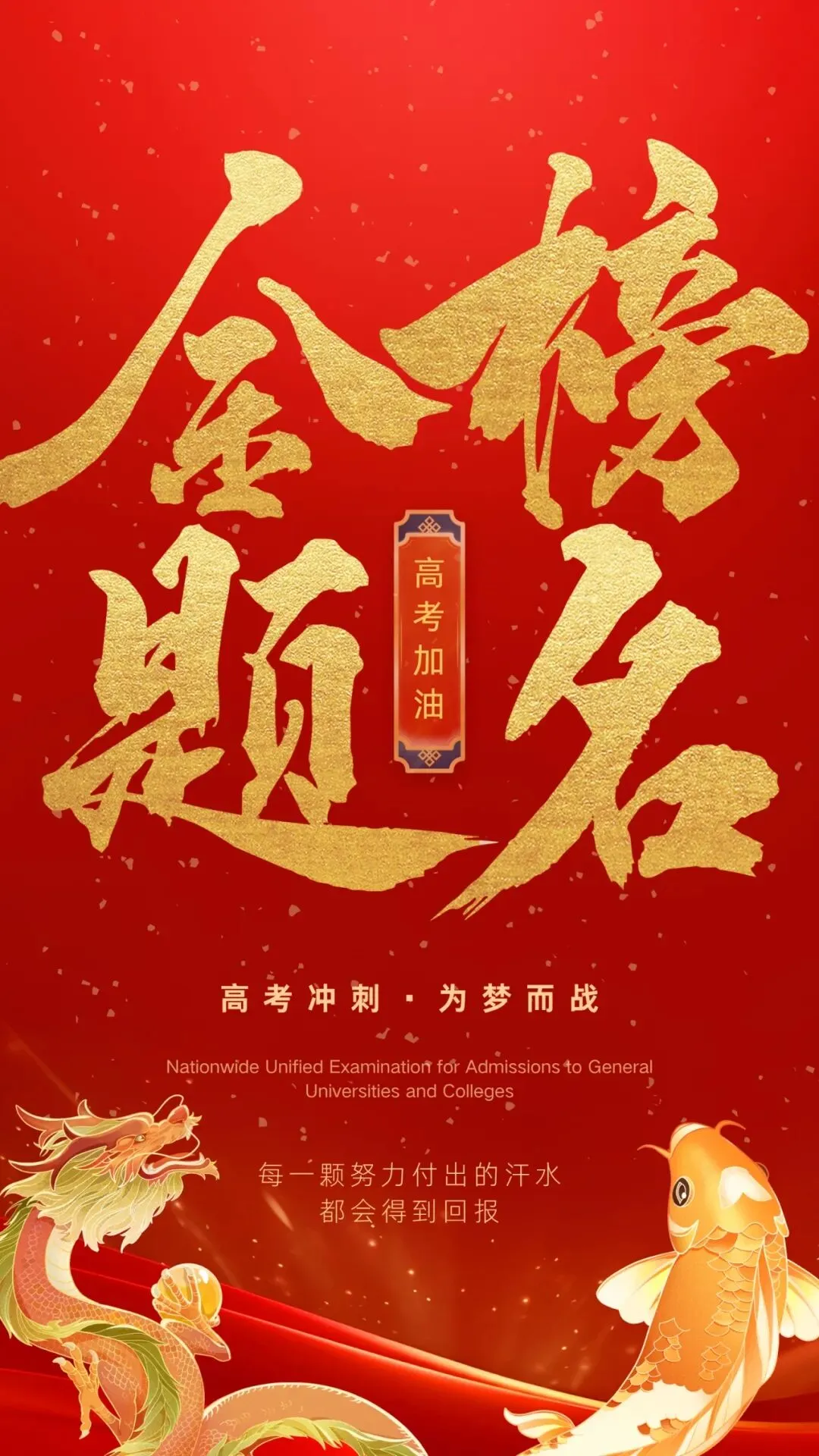 高考落笔即是成年:一纸试卷,告别少年,奔赴山海-第2张图片-四季读书网 高考落笔即是成年:一纸试卷,告别少年,奔赴山海-第2张图片-四季读书网