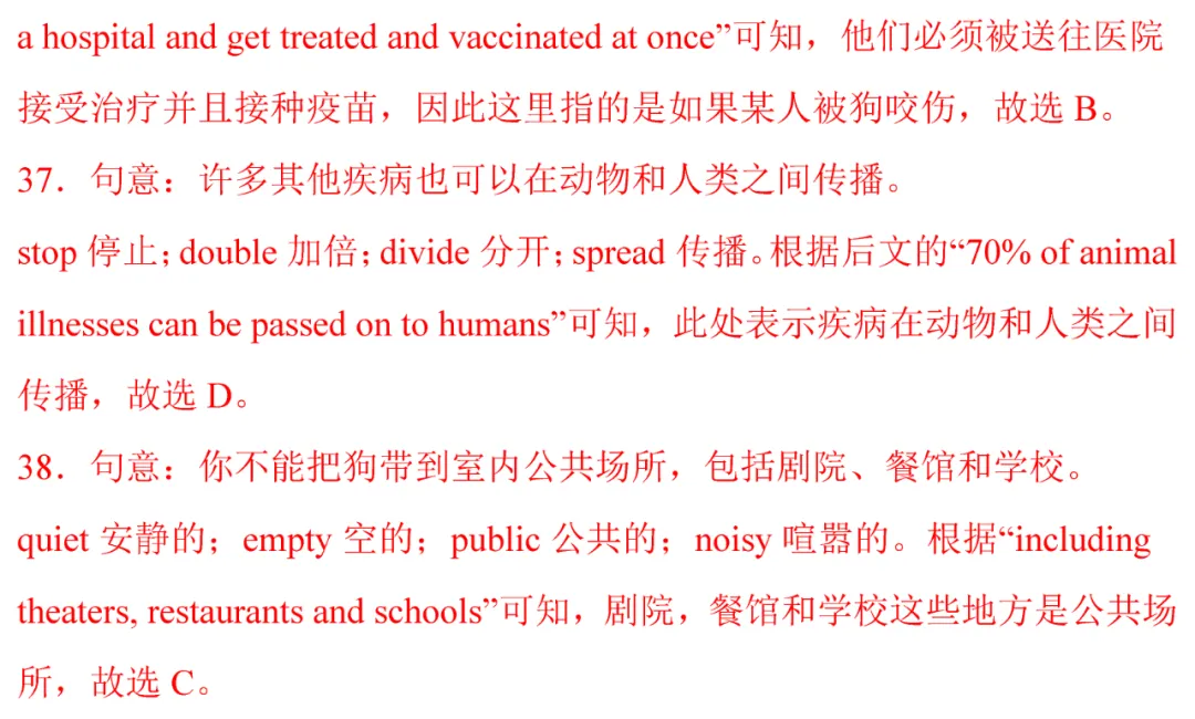 中考英语热点话题题型专练及解题技巧!-第16张图片-四季读书网