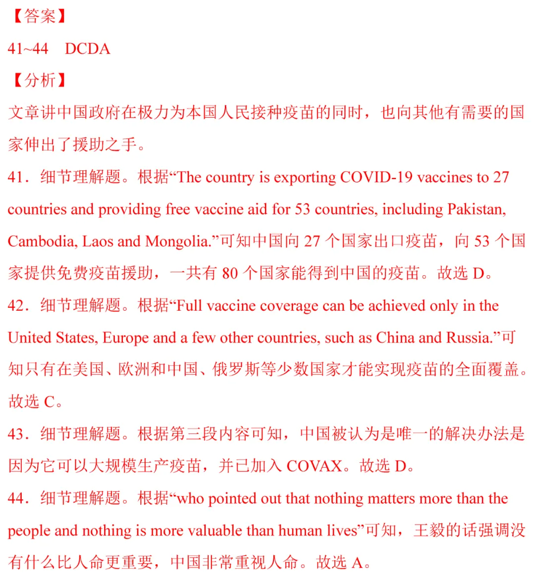 中考英语热点话题题型专练及解题技巧!-第22张图片-四季读书网