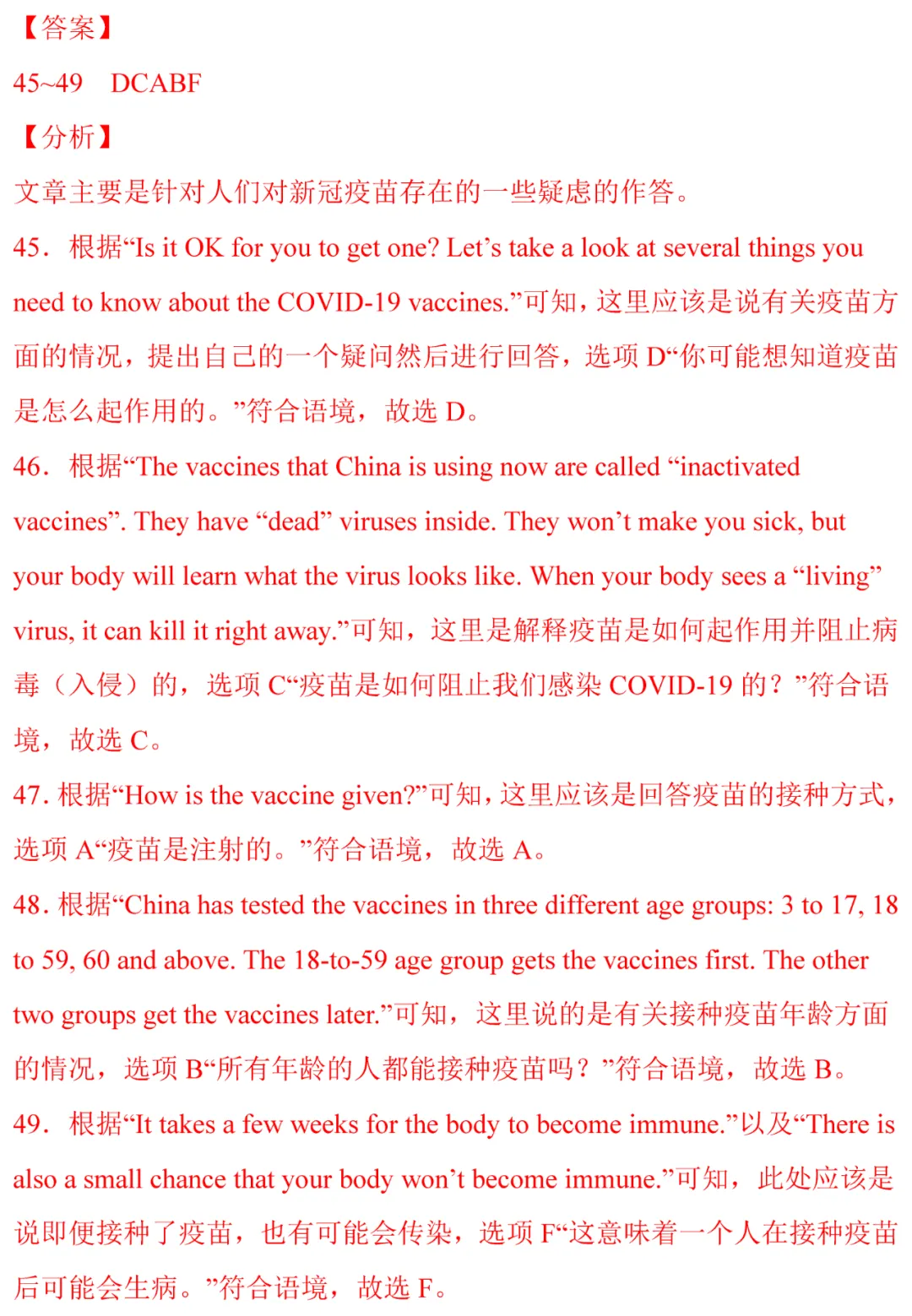 中考英语热点话题题型专练及解题技巧!-第25张图片-四季读书网