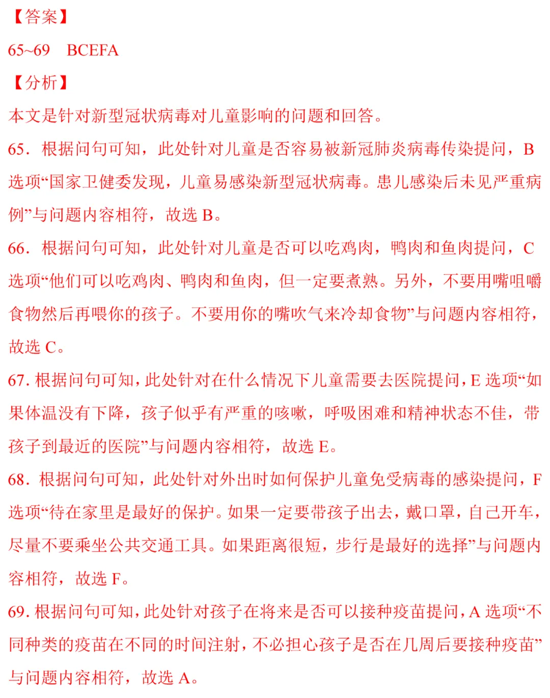 中考英语热点话题题型专练及解题技巧!-第37张图片-四季读书网