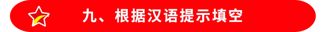 中考英语热点话题题型专练及解题技巧!-第38张图片-四季读书网