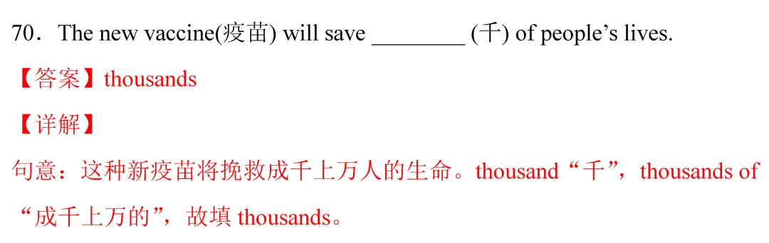 中考英语热点话题题型专练及解题技巧!-第39张图片-四季读书网
