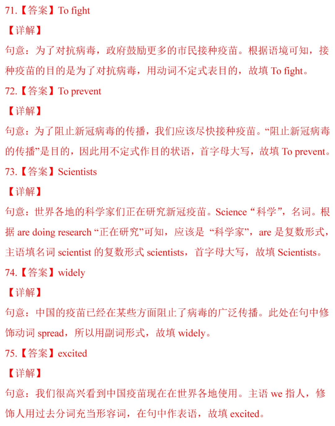 中考英语热点话题题型专练及解题技巧!-第42张图片-四季读书网