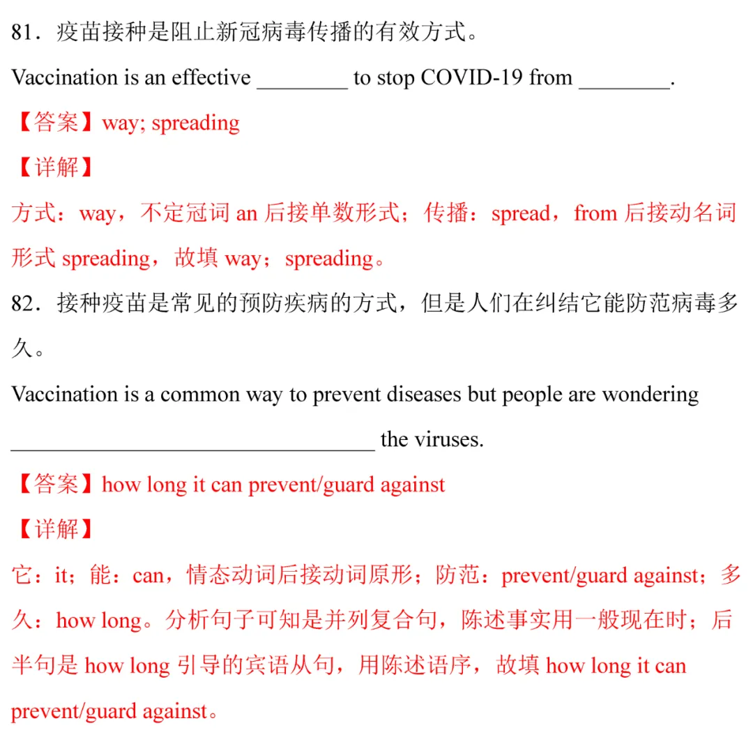 中考英语热点话题题型专练及解题技巧!-第47张图片-四季读书网
