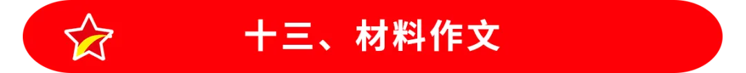 中考英语热点话题题型专练及解题技巧!-第48张图片-四季读书网