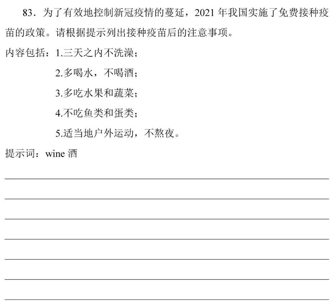 中考英语热点话题题型专练及解题技巧!-第49张图片-四季读书网