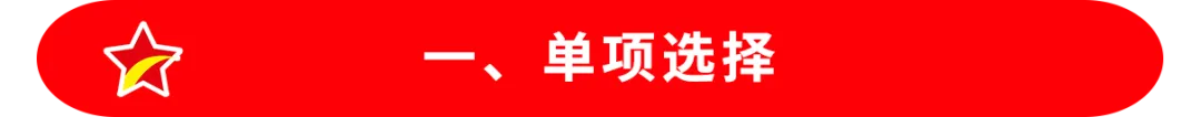 中考英语热点话题题型专练及解题技巧!-第51张图片-四季读书网