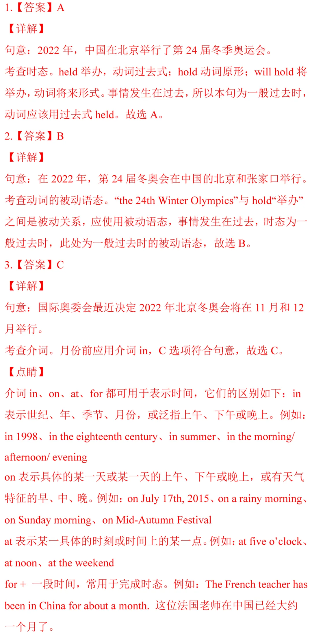 中考英语热点话题题型专练及解题技巧!-第53张图片-四季读书网