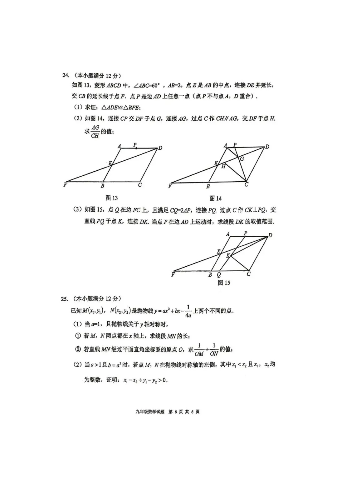 【洛溪中考】网传的2026年番禺区中考二模试卷给街坊参考-第10张图片-四季读书网