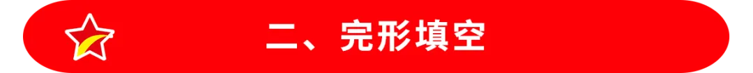 中考英语热点话题题型专练及解题技巧!-第54张图片-四季读书网