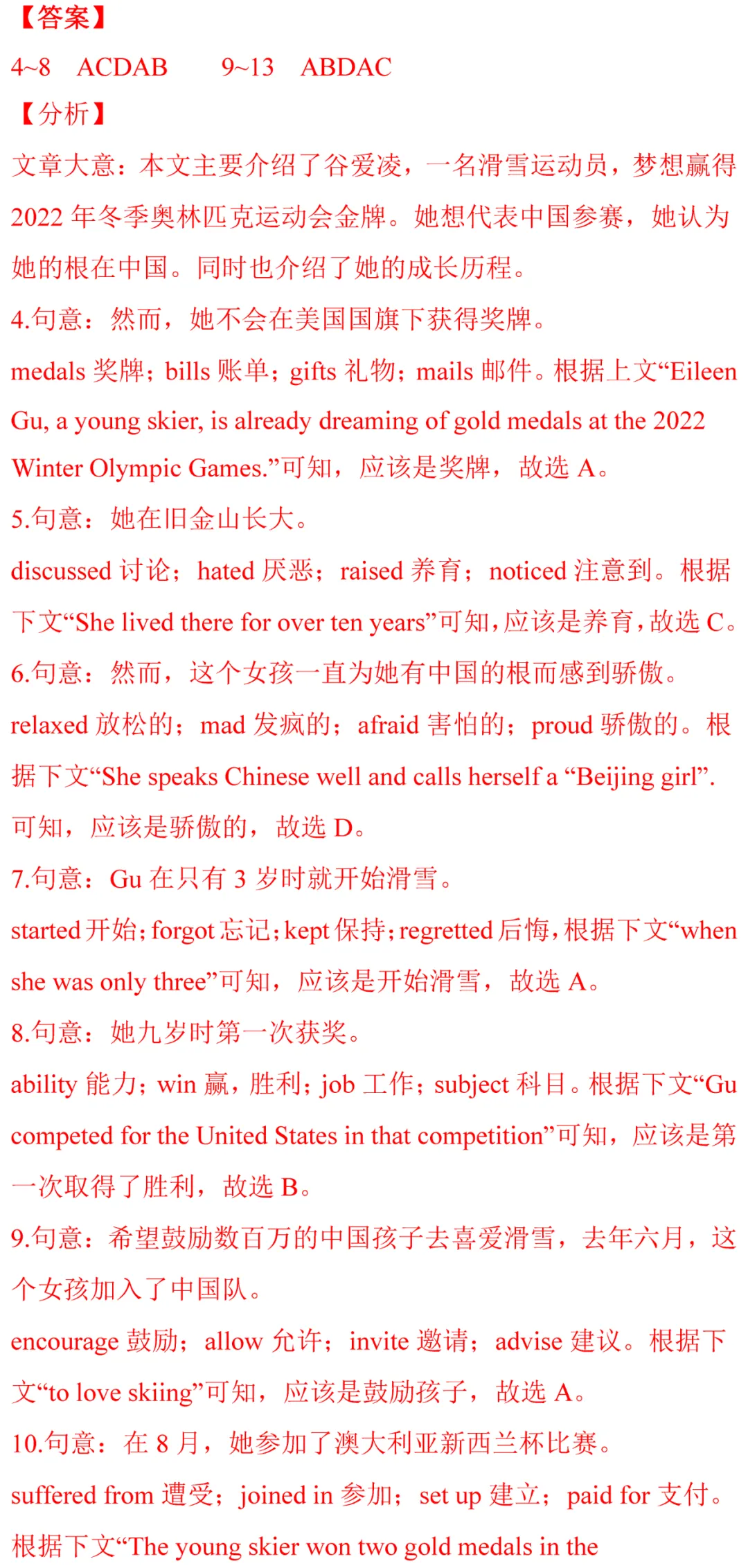 中考英语热点话题题型专练及解题技巧!-第56张图片-四季读书网