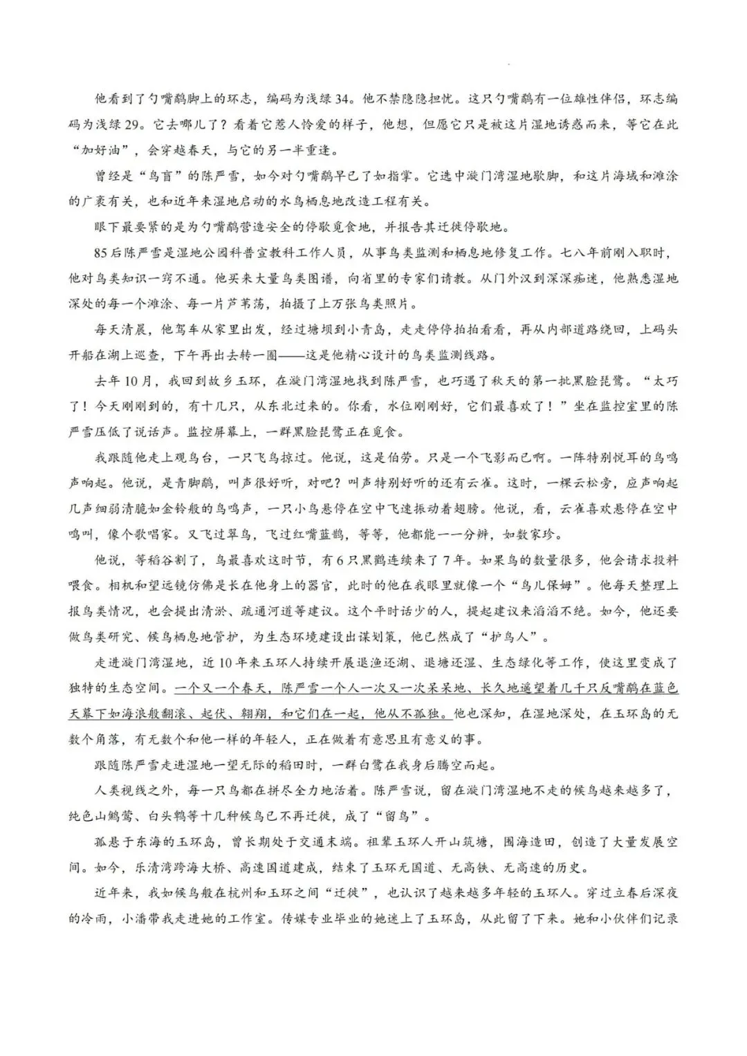【洛溪中考】网传的2026年番禺区中考二模试卷给街坊参考-第17张图片-四季读书网