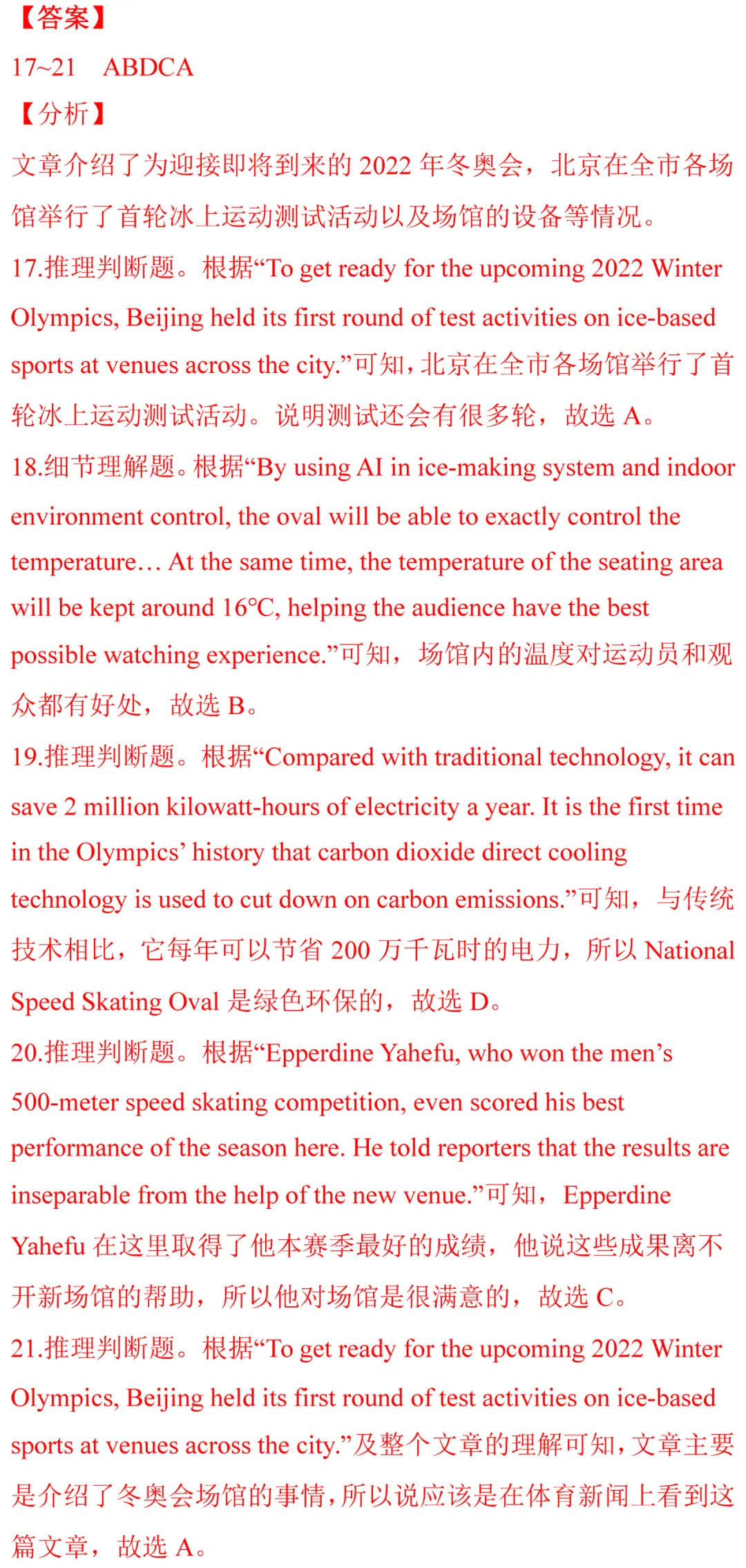 中考英语热点话题题型专练及解题技巧!-第64张图片-四季读书网