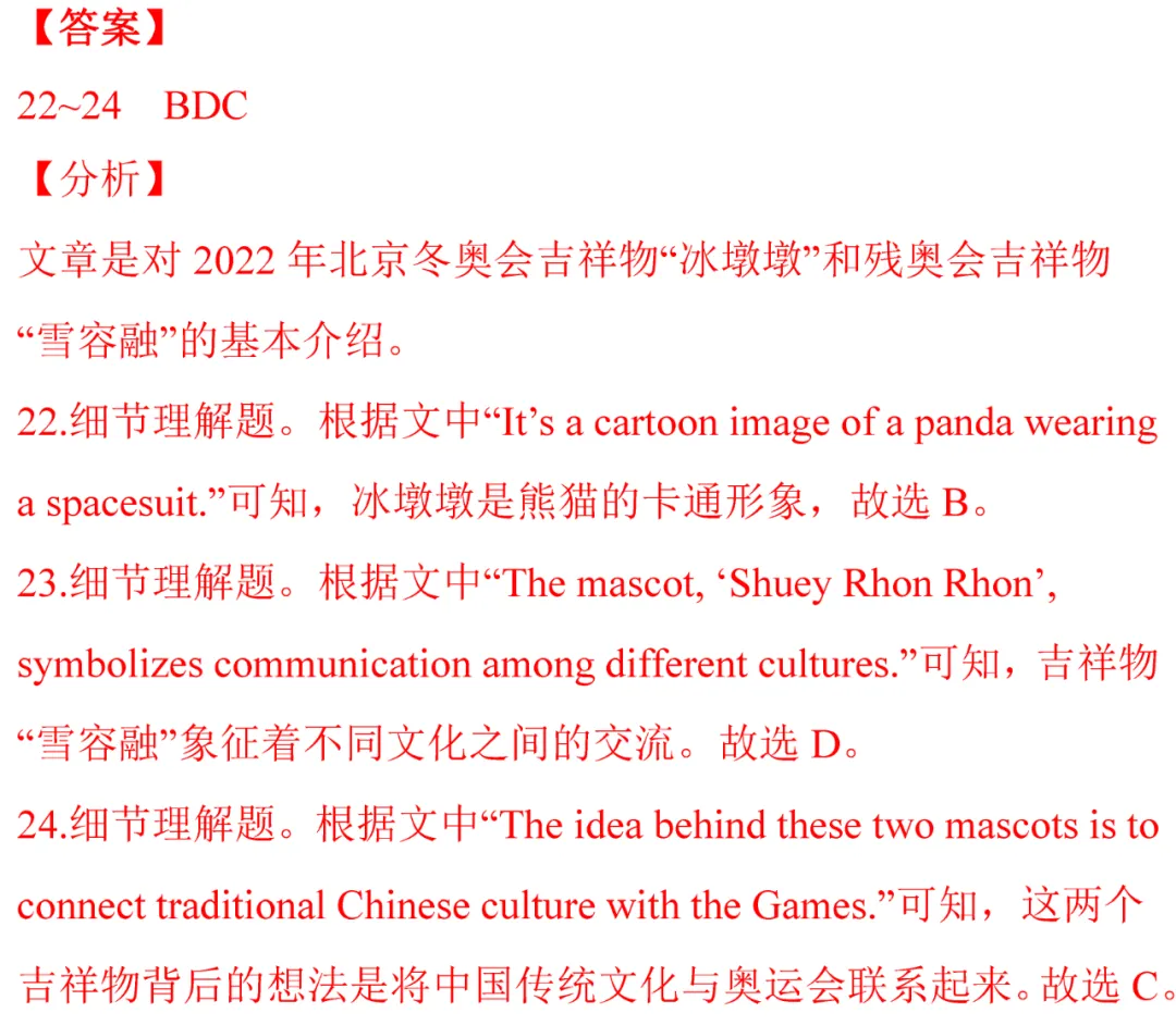 中考英语热点话题题型专练及解题技巧!-第67张图片-四季读书网