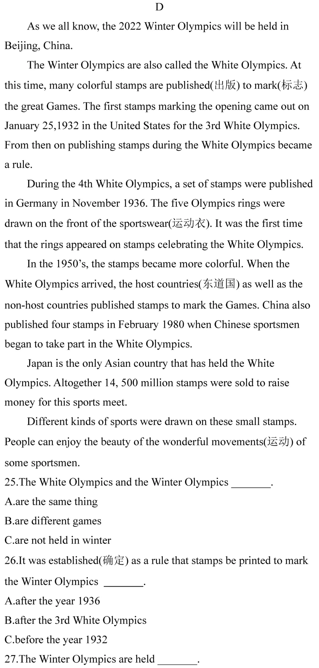 中考英语热点话题题型专练及解题技巧!-第68张图片-四季读书网
