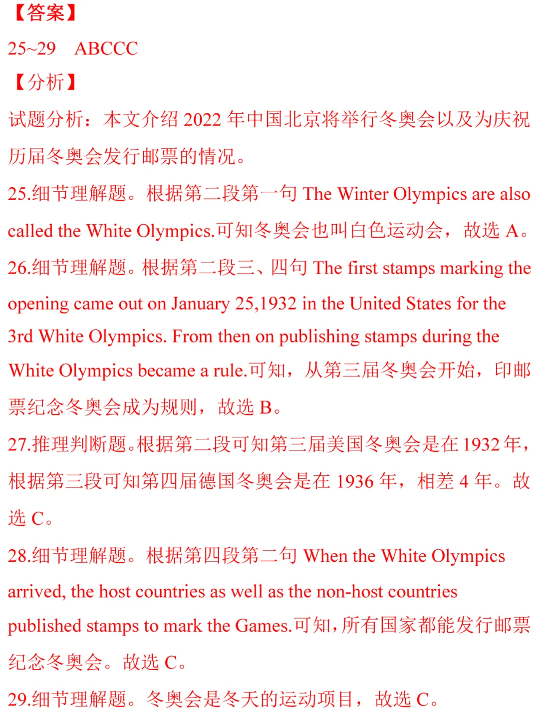 中考英语热点话题题型专练及解题技巧!-第70张图片-四季读书网