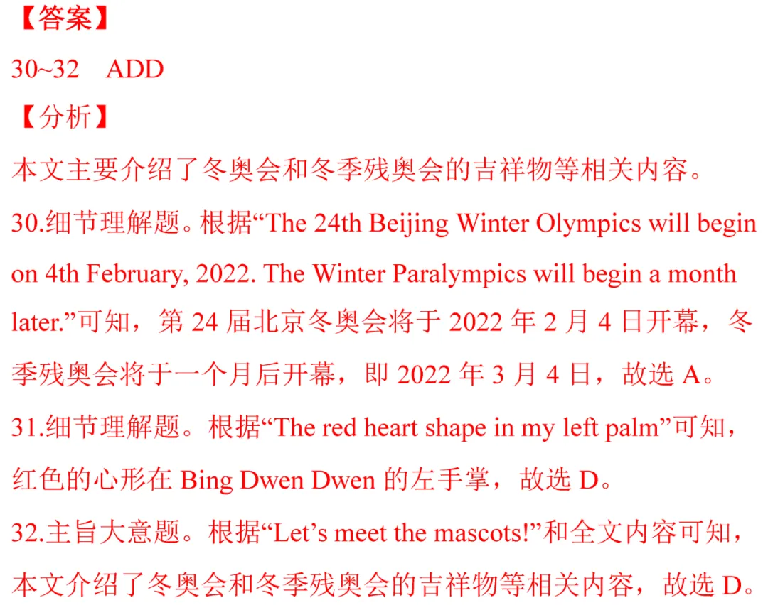 中考英语热点话题题型专练及解题技巧!-第72张图片-四季读书网