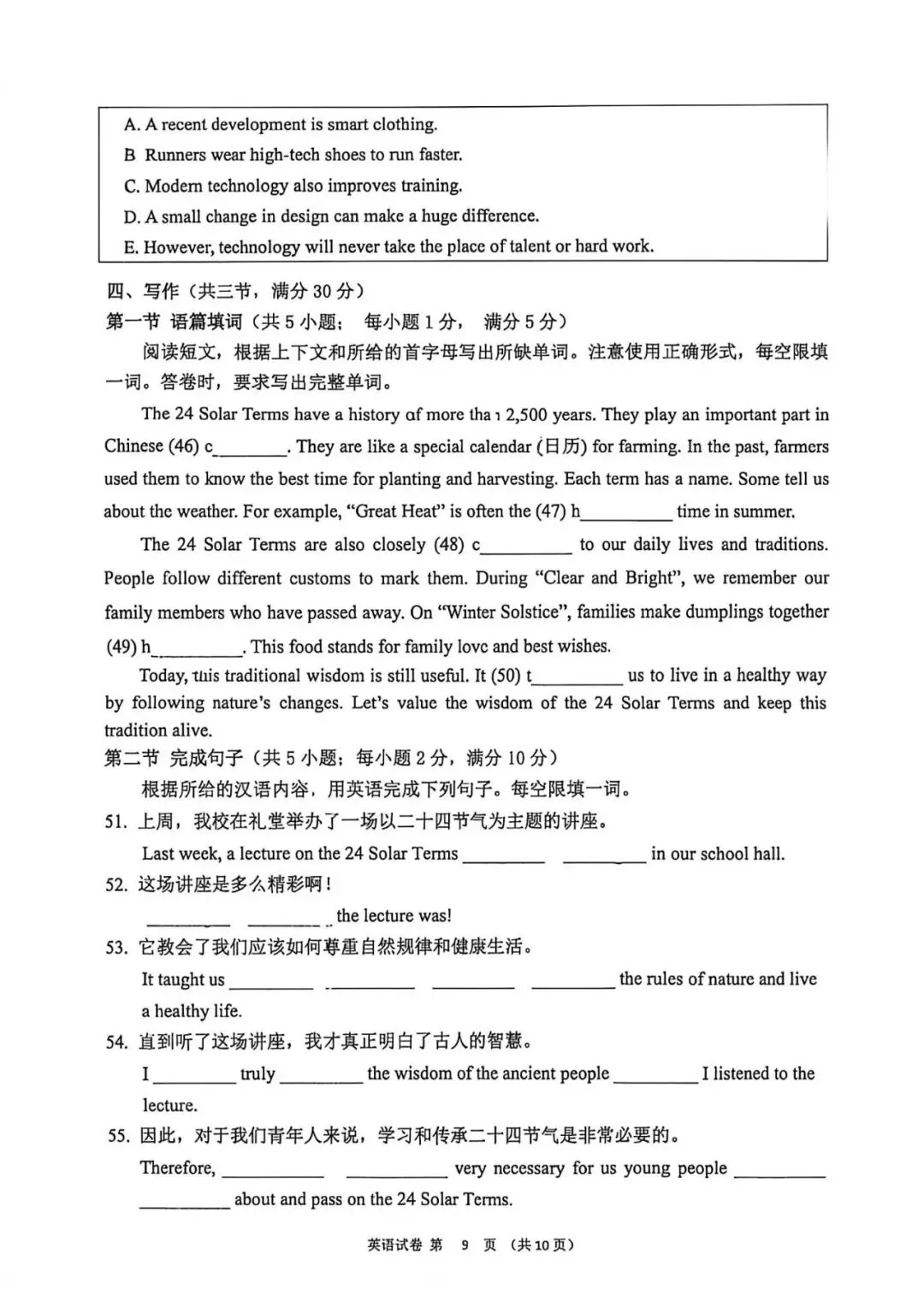 【洛溪中考】网传的2026年番禺区中考二模试卷给街坊参考-第28张图片-四季读书网