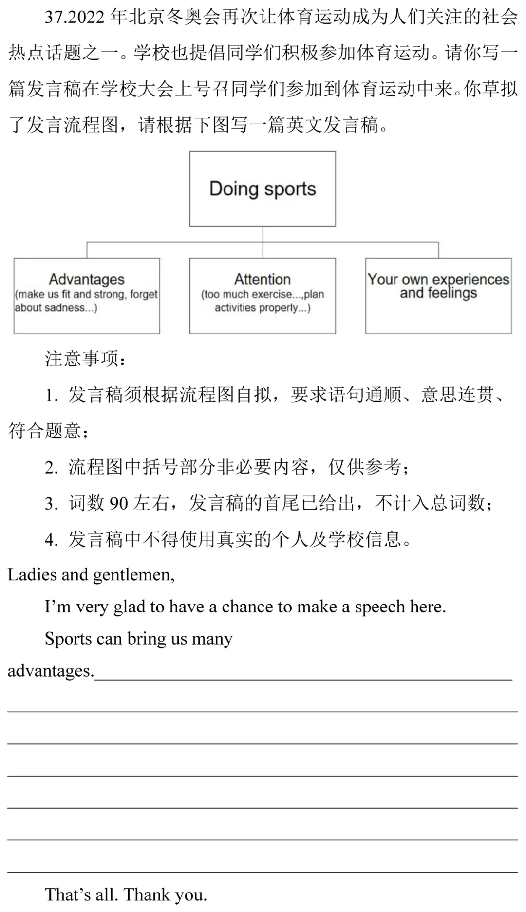 中考英语热点话题题型专练及解题技巧!-第77张图片-四季读书网