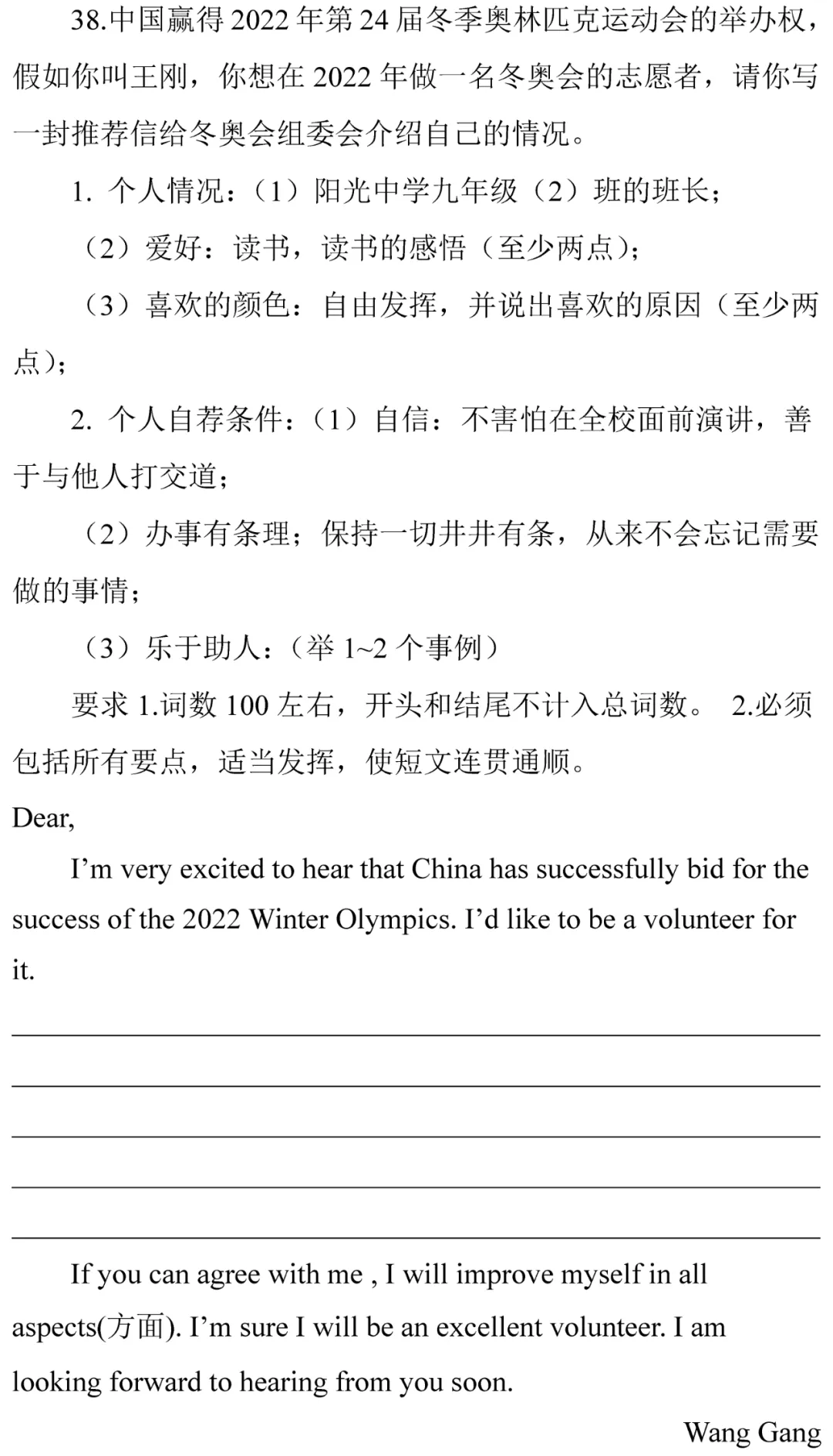 中考英语热点话题题型专练及解题技巧!-第79张图片-四季读书网
