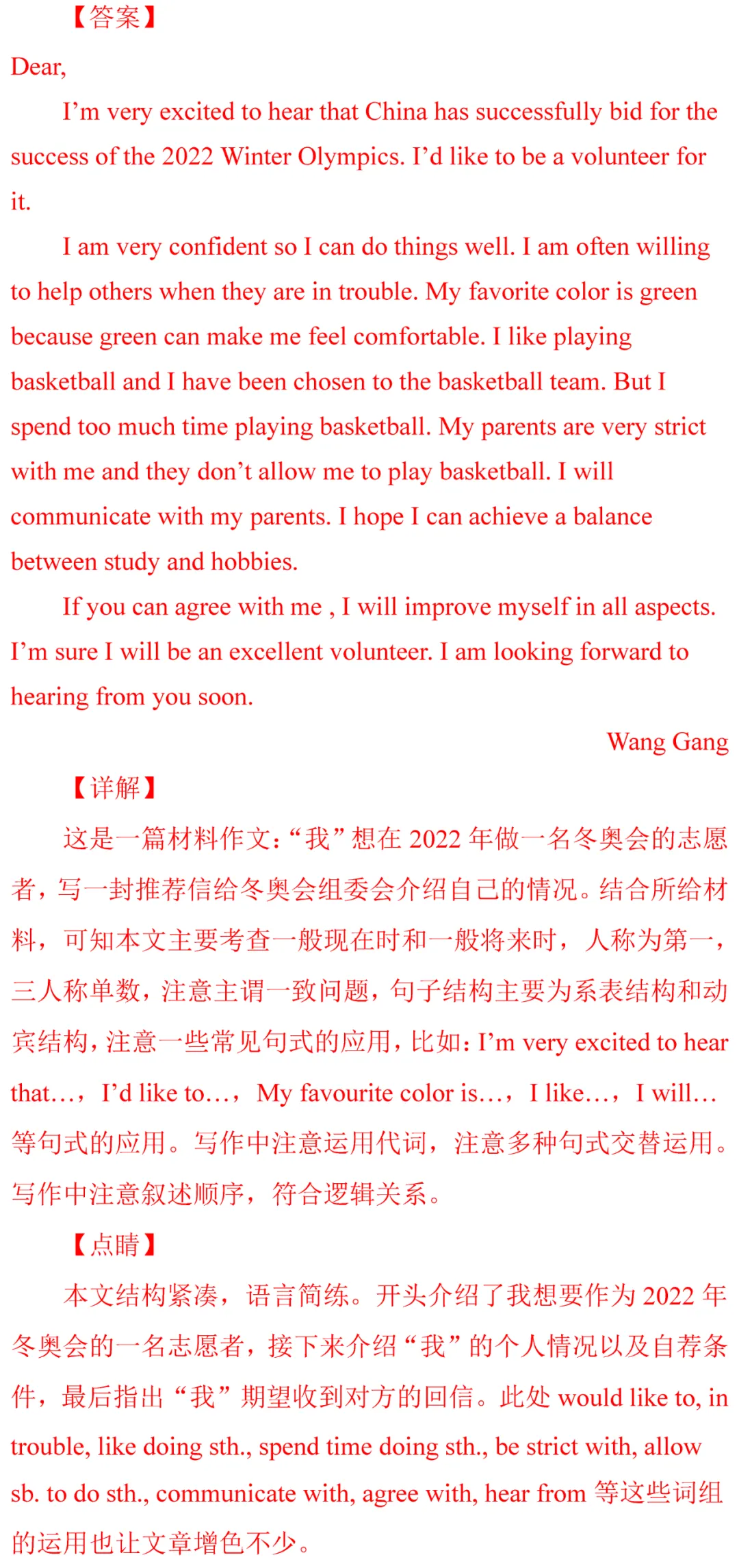 中考英语热点话题题型专练及解题技巧!-第80张图片-四季读书网