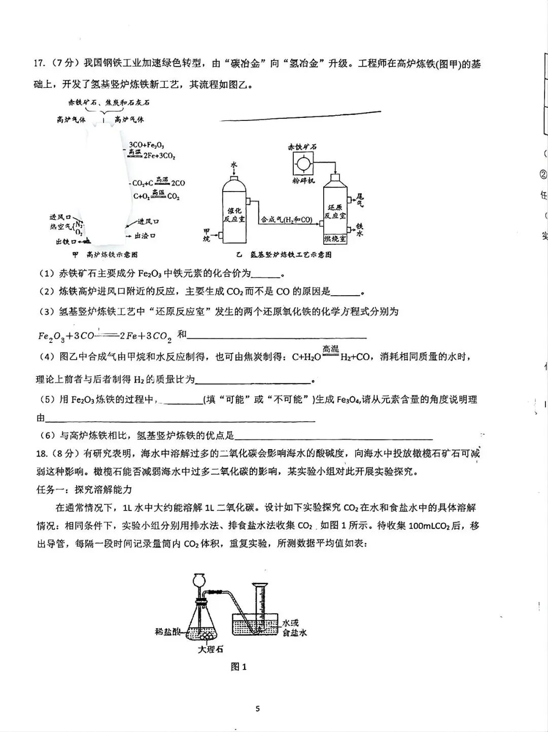 【洛溪中考】网传的2026年番禺区中考二模试卷给街坊参考-第34张图片-四季读书网