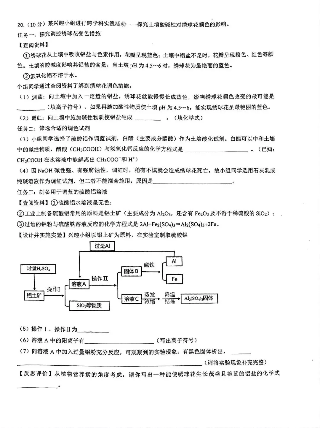 【洛溪中考】网传的2026年番禺区中考二模试卷给街坊参考-第37张图片-四季读书网