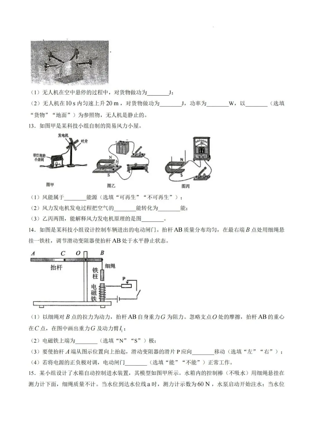【洛溪中考】网传的2026年番禺区中考二模试卷给街坊参考-第42张图片-四季读书网