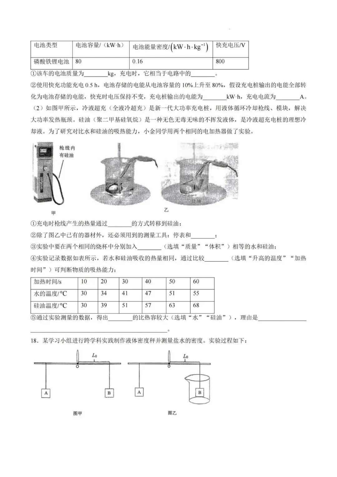 【洛溪中考】网传的2026年番禺区中考二模试卷给街坊参考-第44张图片-四季读书网