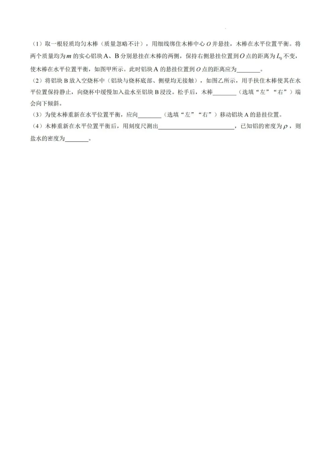 【洛溪中考】网传的2026年番禺区中考二模试卷给街坊参考-第45张图片-四季读书网