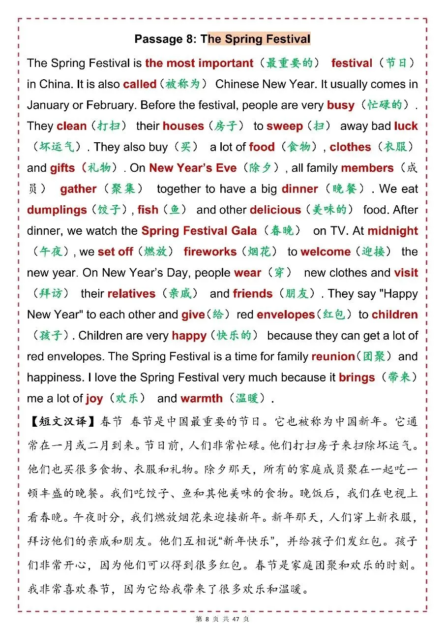 中考英语必背单词,建议收藏!-第8张图片-四季读书网