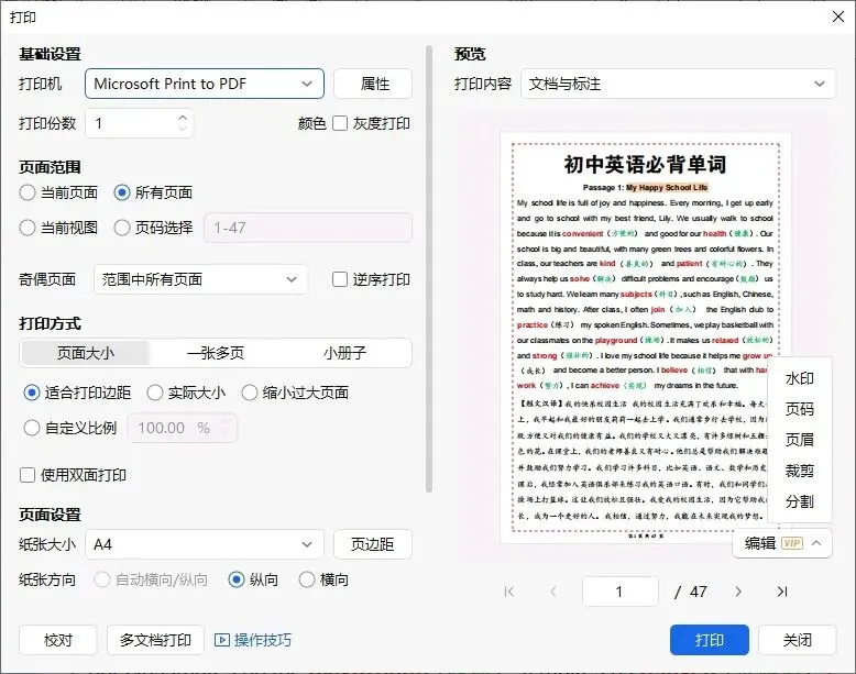 中考英语必背单词,建议收藏!-第11张图片-四季读书网