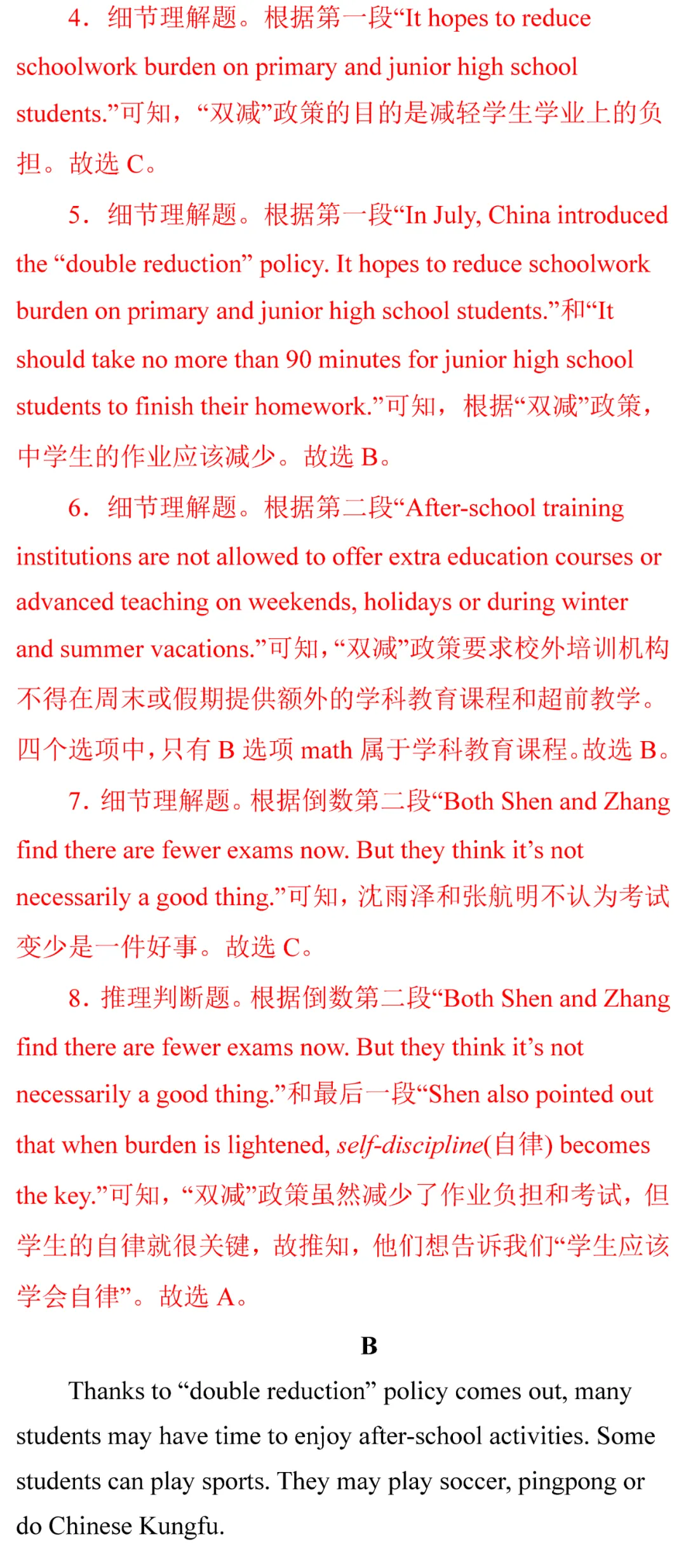 中考英语热点话题题型专练及解题技巧!-第88张图片-四季读书网