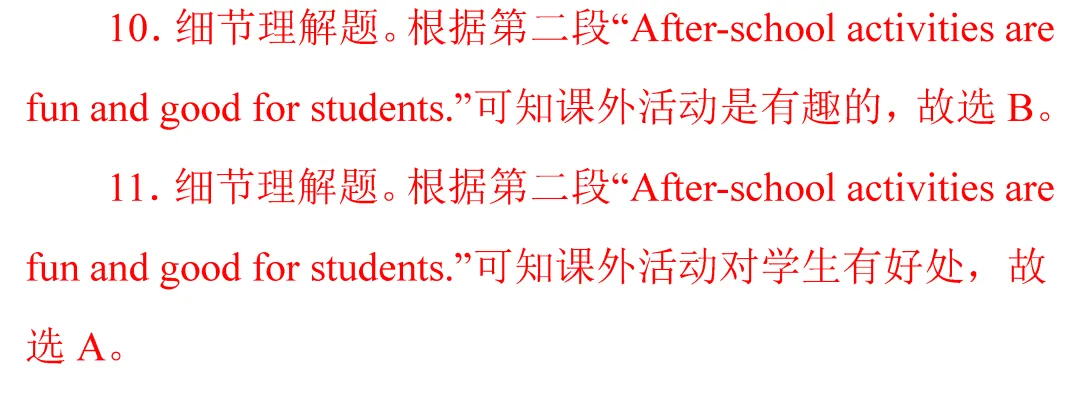 中考英语热点话题题型专练及解题技巧!-第90张图片-四季读书网
