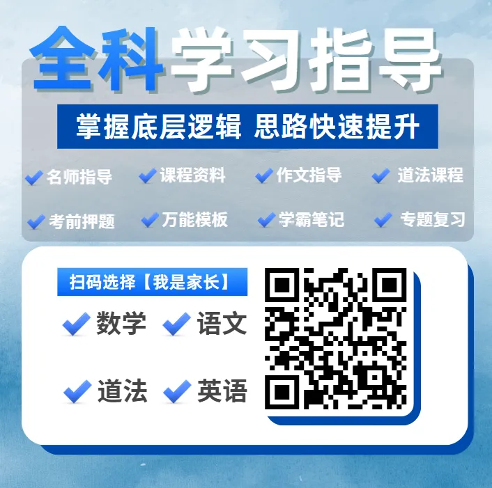 中考期末英语复习丨整个英语语法体系,一次性吃透,基础知识点必备(电子版可打印)-第9张图片-四季读书网 中考期末英语复习丨整个英语语法体系,一次性吃透,基础知识点必备(电子版可打印)-第9张图片-四季读书网