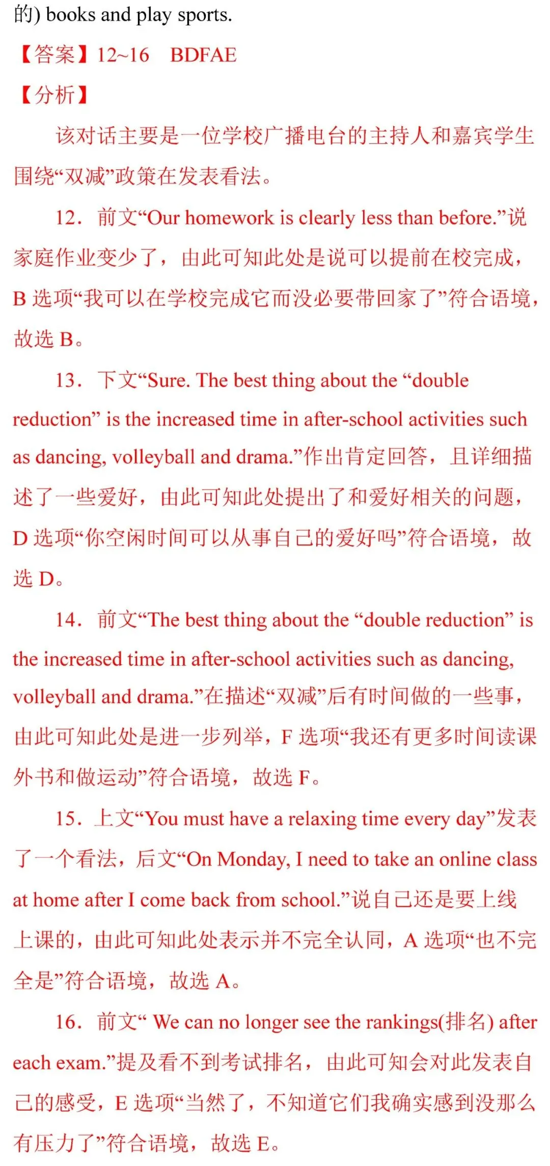 中考英语热点话题题型专练及解题技巧!-第93张图片-四季读书网