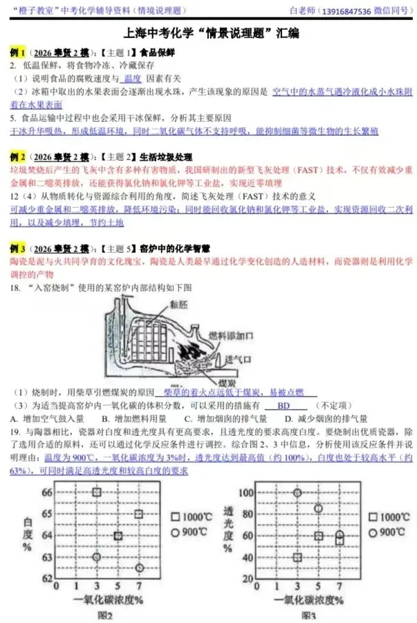 2026年准初三中考(8升9)暑假辅导精品课程推介(附详细课程)-第7张图片-四季读书网 2026年准初三中考(8升9)暑假辅导精品课程推介(附详细课程)-第7张图片-四季读书网