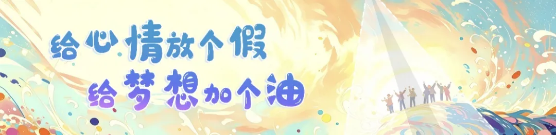 学校社工|中考倒计时,港区初级中学选择用另一种方式“备战”!-第1张图片-四季读书网 学校社工|中考倒计时,港区初级中学选择用另一种方式“备战”!-第1张图片-四季读书网