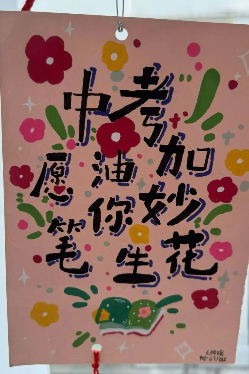 学校社工|中考倒计时,港区初级中学选择用另一种方式“备战”!-第16张图片-四季读书网 学校社工|中考倒计时,港区初级中学选择用另一种方式“备战”!-第16张图片-四季读书网