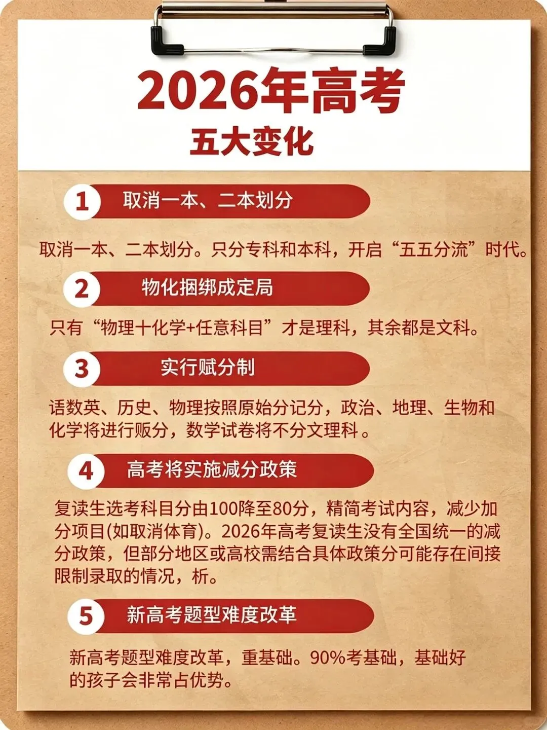 同样的试卷,同样的分数,只因出生在不同的省份,就走向了完全不同的人生-第5张图片-四季读书网 同样的试卷,同样的分数,只因出生在不同的省份,就走向了完全不同的人生-第5张图片-四季读书网