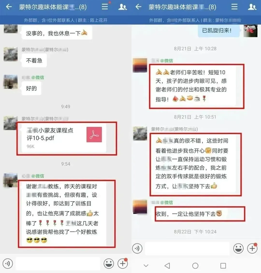 夏季体训进行时!文中有中考体育现场考试评分标准请收藏!暑期小蒙友请抓紧训练!蒙特尔社区上门体能私教助力小蒙友体育-第26张图片-四季读书网 夏季体训进行时!文中有中考体育现场考试评分标准请收藏!暑期小蒙友请抓紧训练!蒙特尔社区上门体能私教助力小蒙友体育-第26张图片-四季读书网