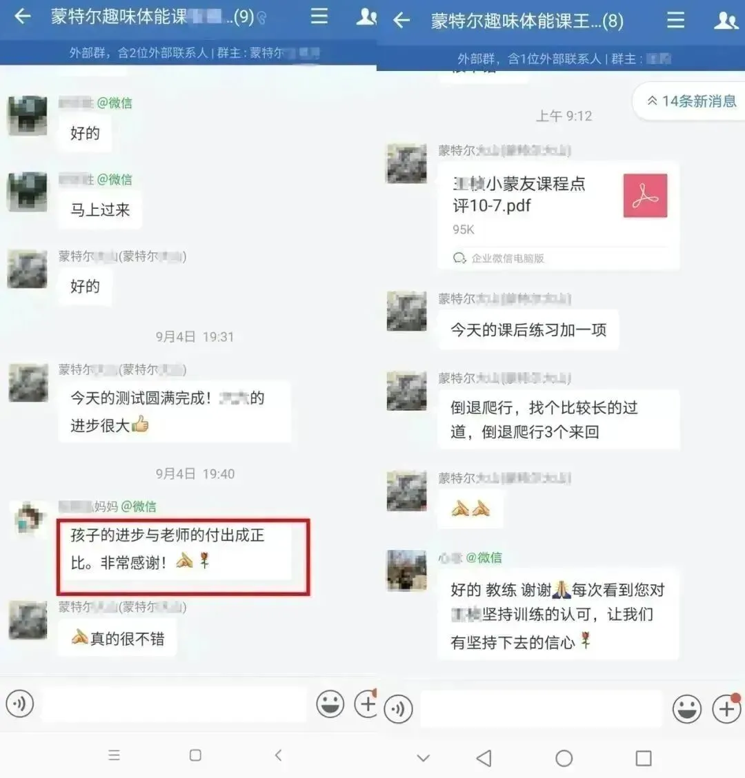 夏季体训进行时!文中有中考体育现场考试评分标准请收藏!暑期小蒙友请抓紧训练!蒙特尔社区上门体能私教助力小蒙友体育-第29张图片-四季读书网 夏季体训进行时!文中有中考体育现场考试评分标准请收藏!暑期小蒙友请抓紧训练!蒙特尔社区上门体能私教助力小蒙友体育-第29张图片-四季读书网