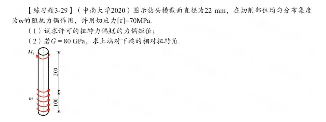 27考研材料力学每日一题(0607)| 弯曲内力-大连理工大学2017年-节选自《材料力学复习全书》-第3张图片-四季读书网 27考研材料力学每日一题(0607)| 弯曲内力-大连理工大学2017年-节选自《材料力学复习全书》-第3张图片-四季读书网