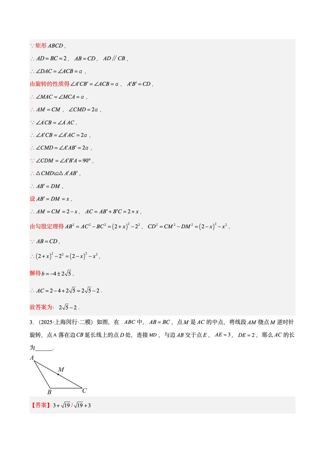 中考专题:填空分析-第3张图片-四季读书网