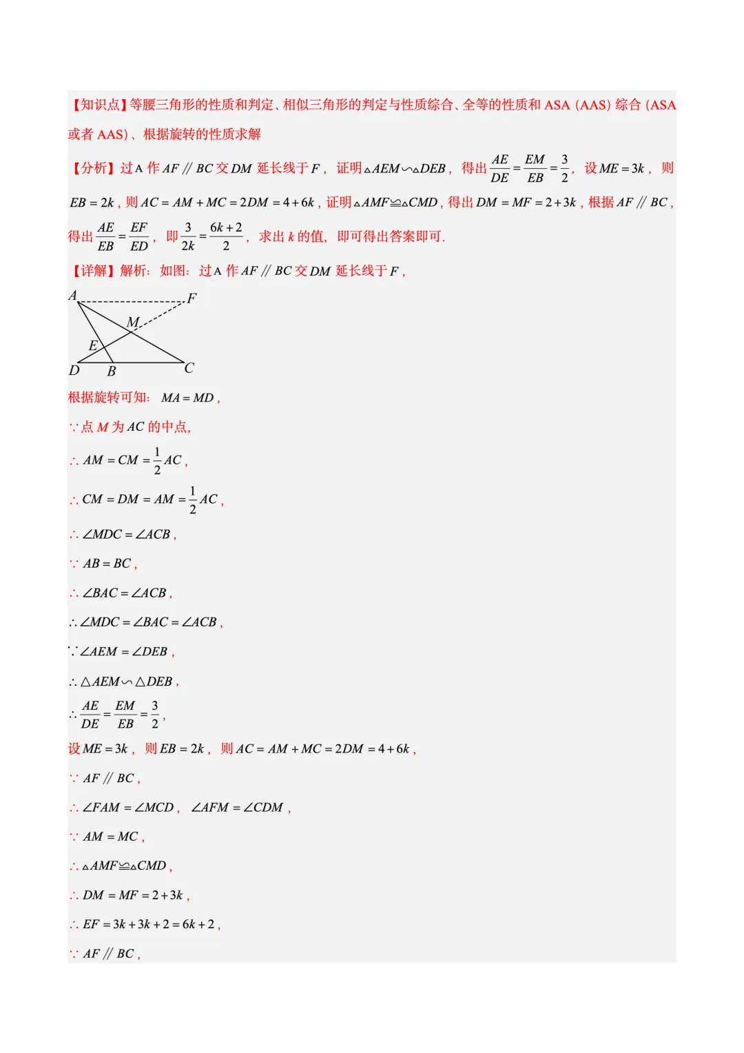 中考专题:填空分析-第4张图片-四季读书网
