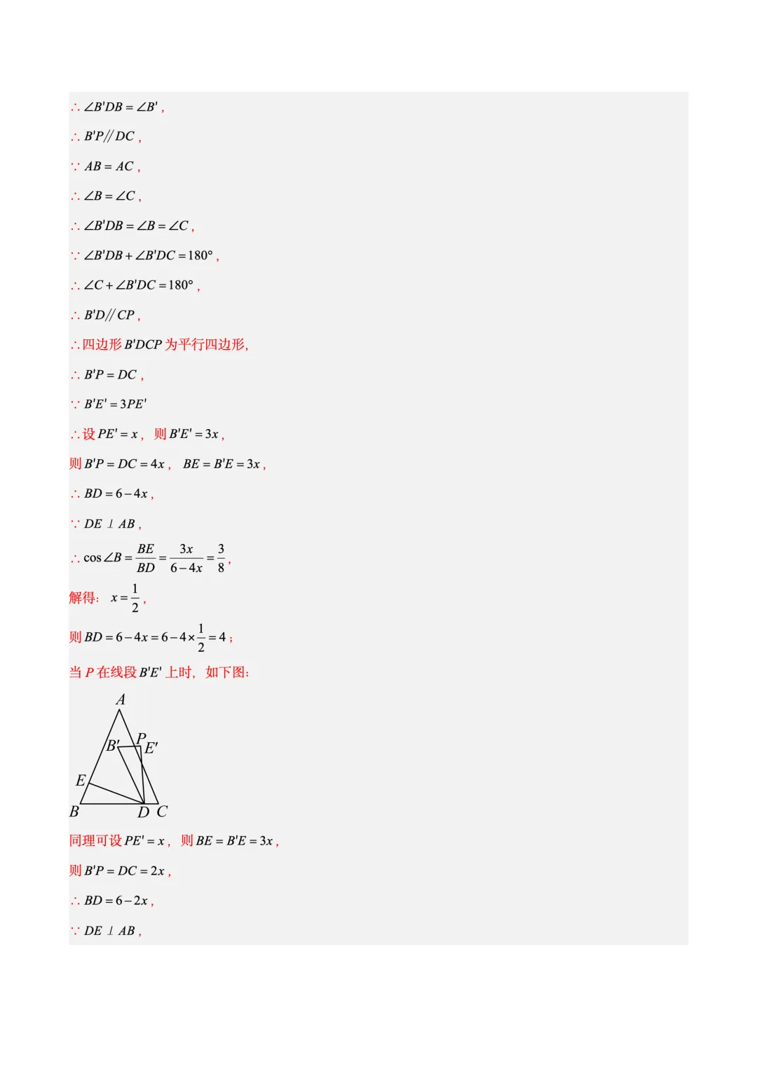 中考专题:填空分析-第8张图片-四季读书网
