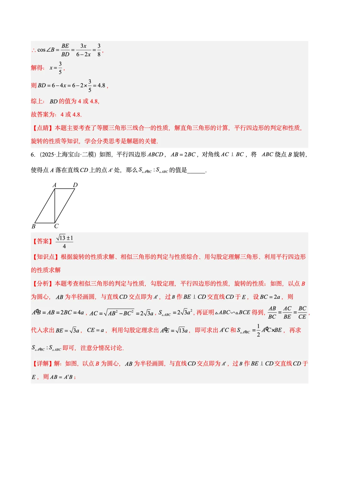 中考专题:填空分析-第9张图片-四季读书网